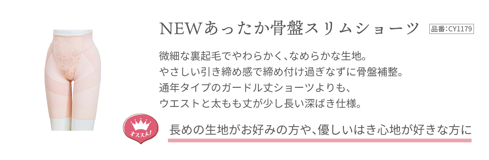 商品ページへ移動する