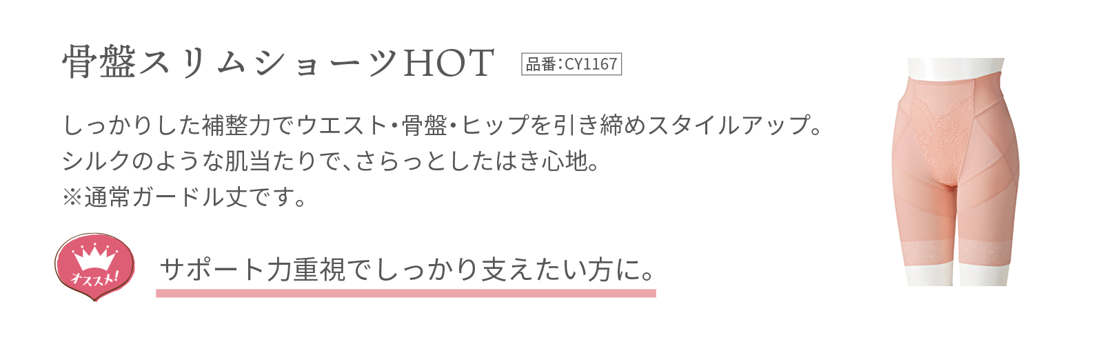 商品ページへ移動する