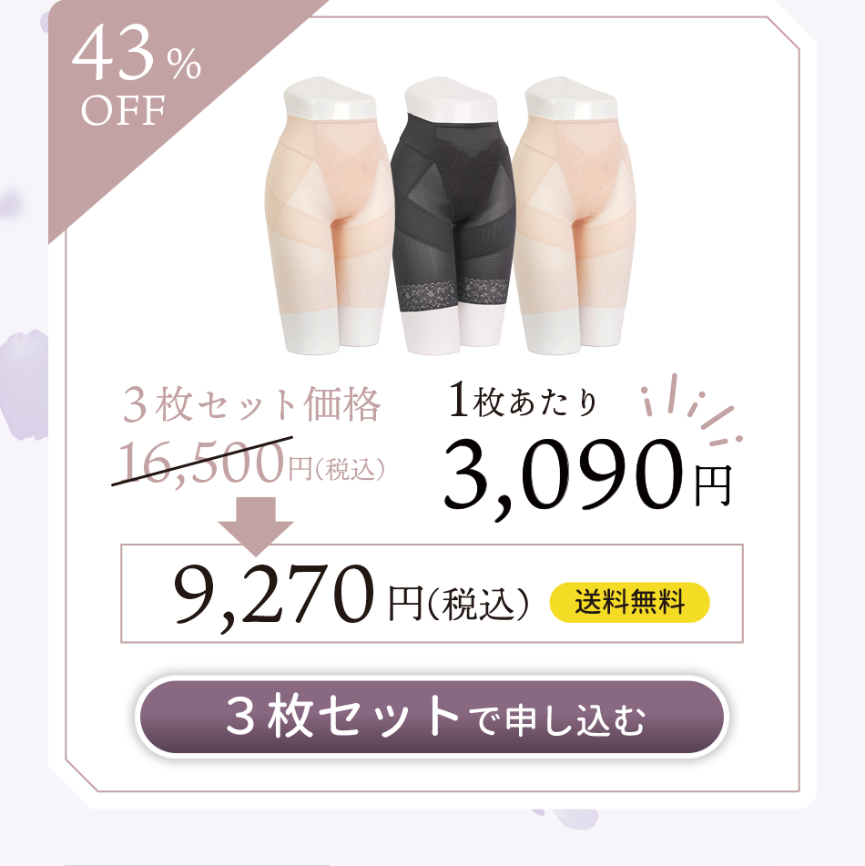 3枚購入