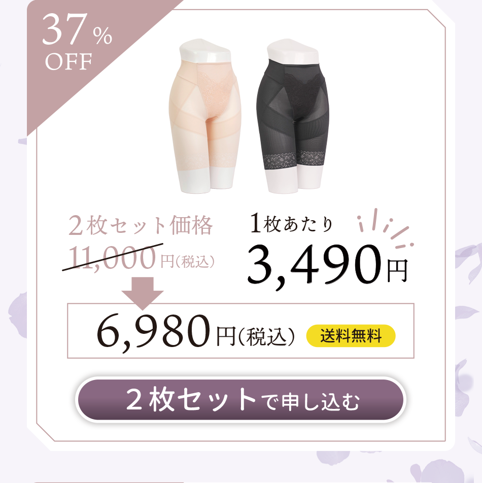 2枚購入