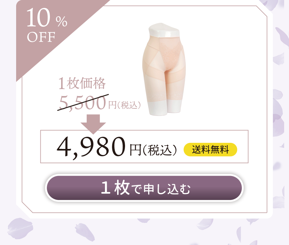 1枚購入