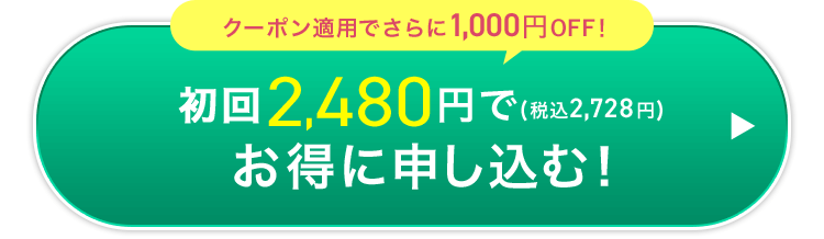 コンビニ後払いボタン