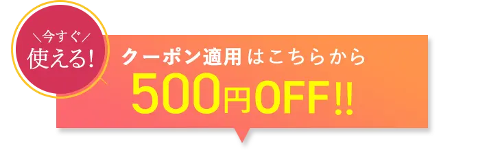 決済手数料が毎回無料でお得です