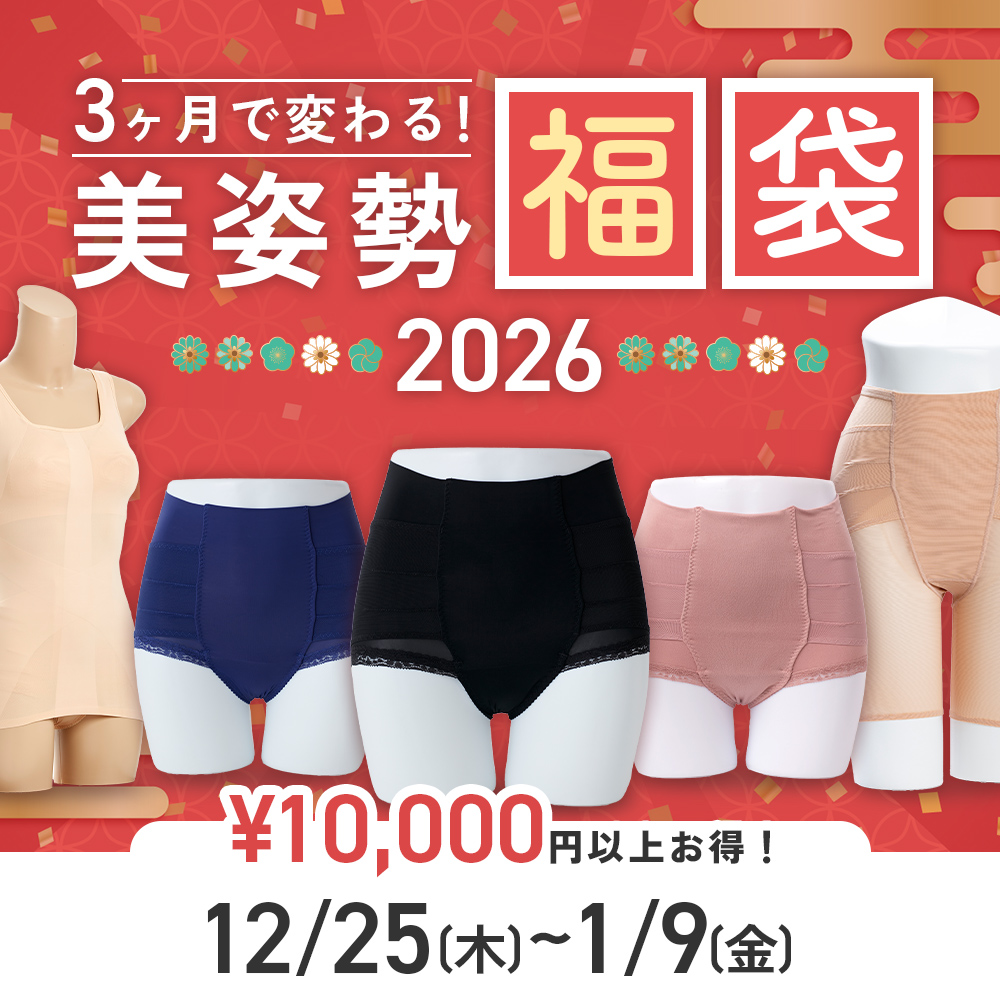 福袋「竹」 サイズ: S