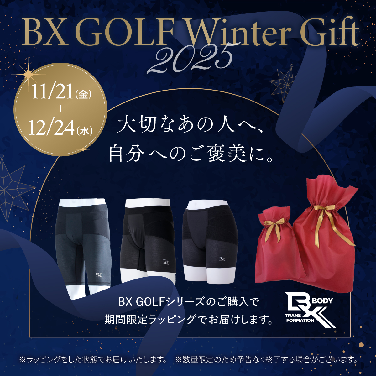 【予約商品】BX GOLF for WOMEN（Sサイズ/Mサイズ）＜12月中旬頃出荷予定＞ サイズ: S