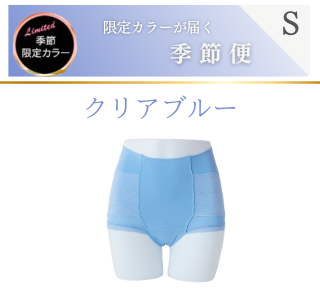 【限定カラーが届く　季節便】整体ショーツNEO+単品 Sサイズ