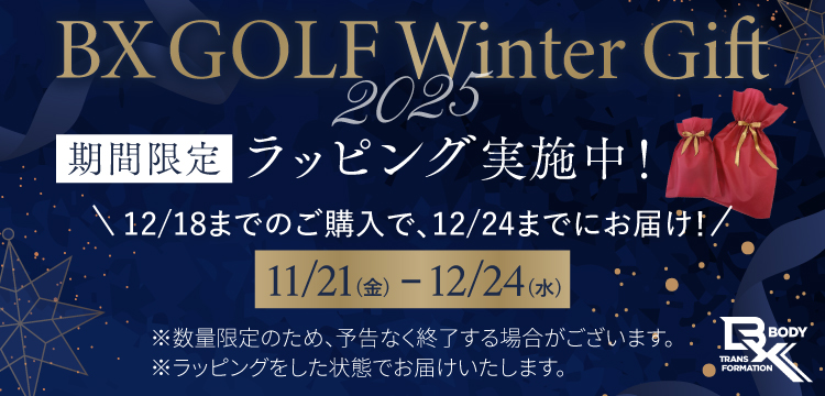 BX GOLF Winter Gift 2025