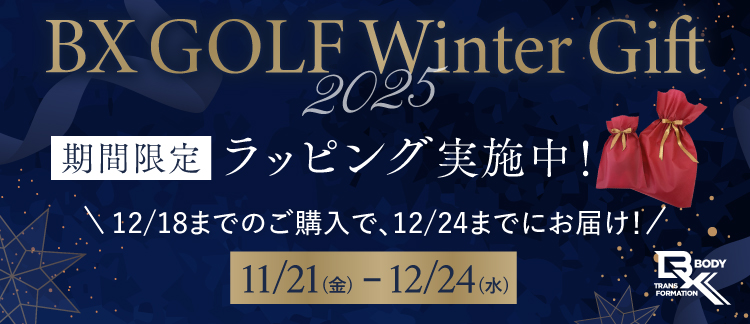 BX GOLF Winter Gift 2025