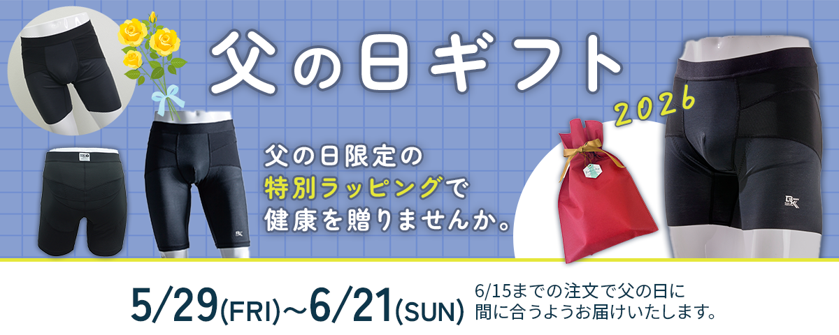 父の日ギフトラッピング