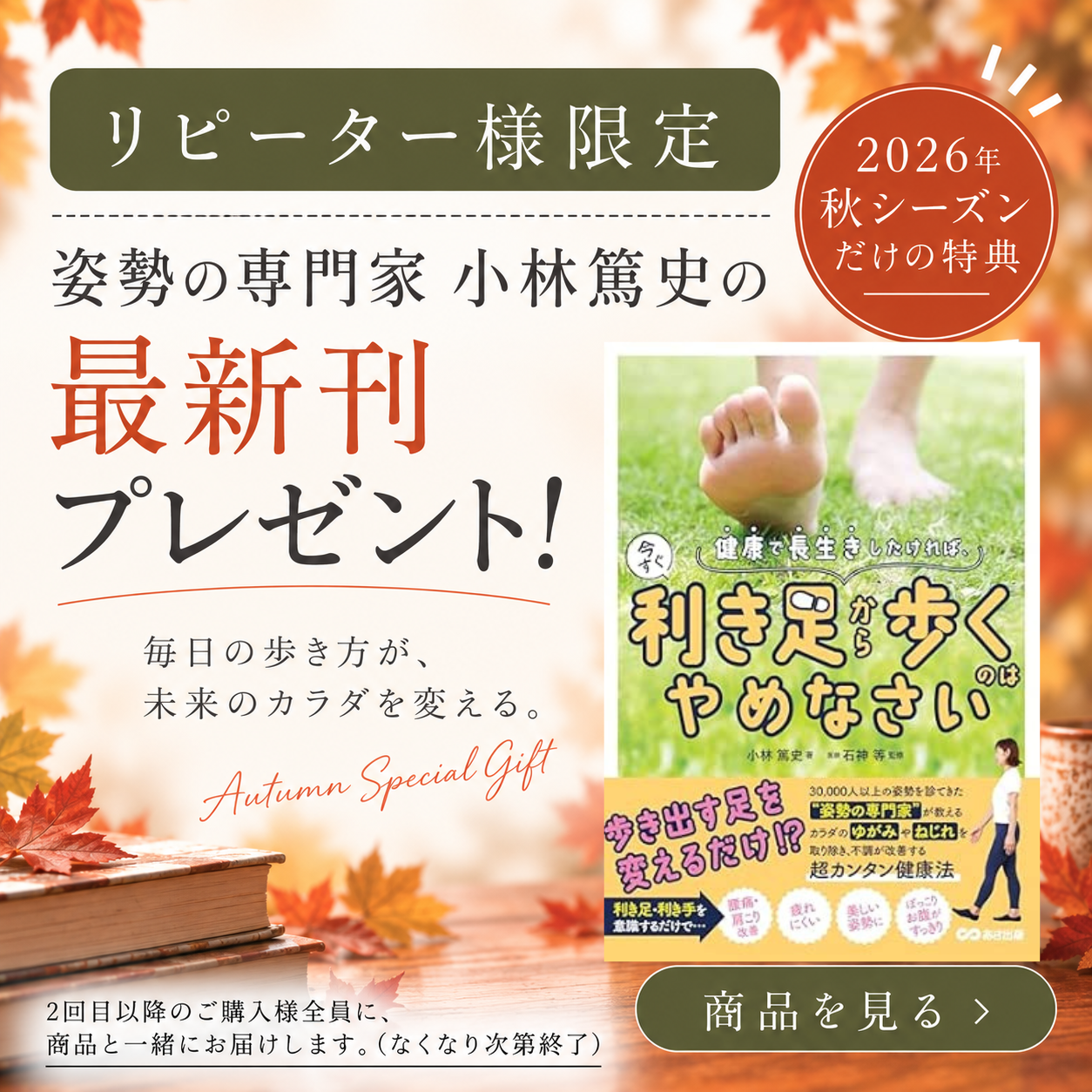 著書プレゼント