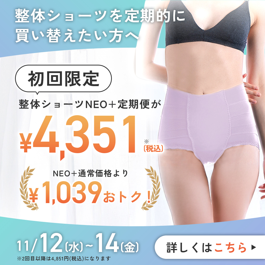 季節便初回限定割引キャンペーン