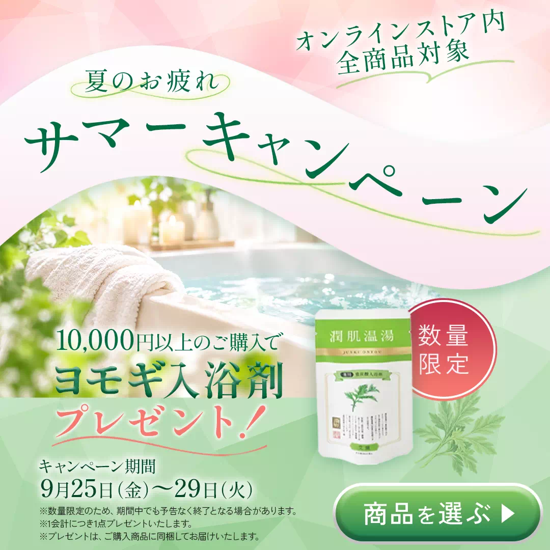 お疲れサマーキャン