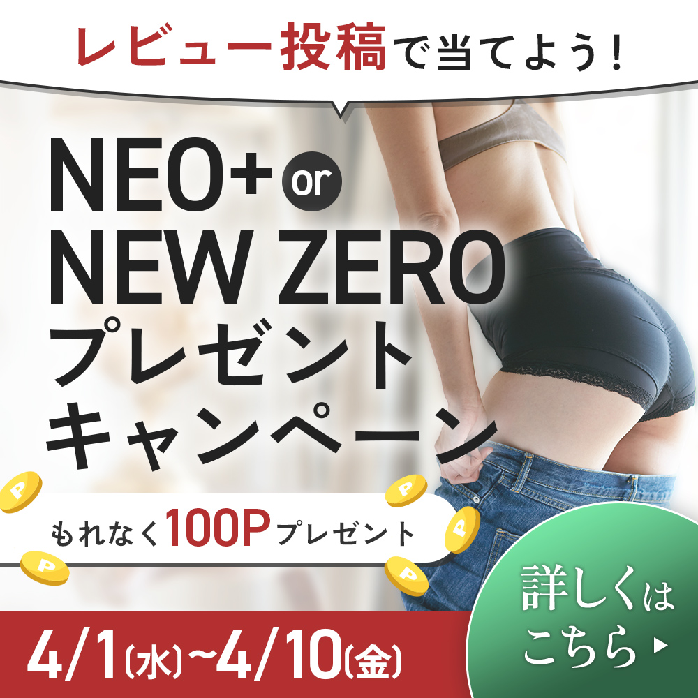 レビューで100ポイントプレゼント