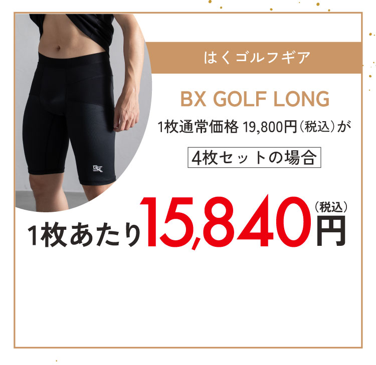 BXGOLF LONG