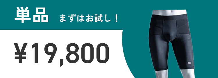 単品