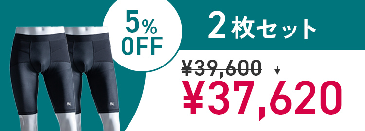 2枚セット