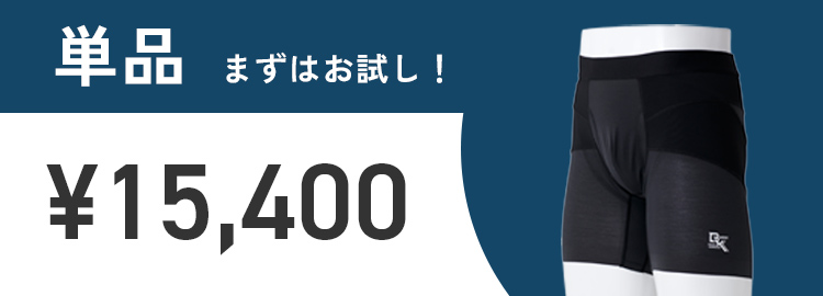 単品