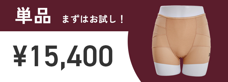 単品