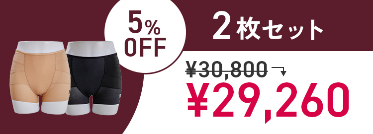 3枚セット