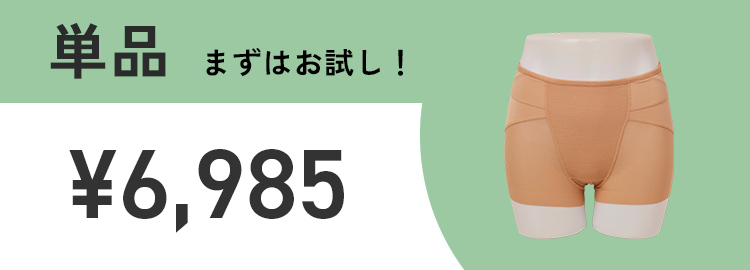 単品