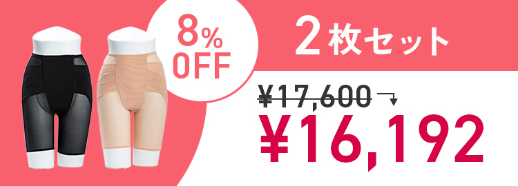2枚セット