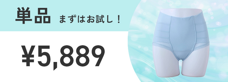 単品