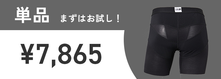 単品