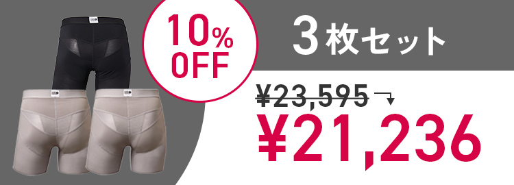 3枚セット