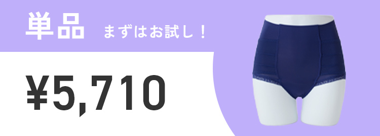 単品