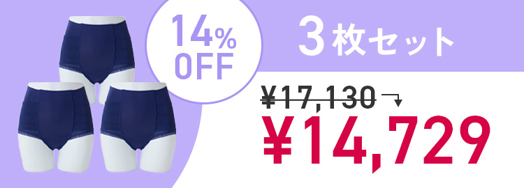 3枚セット
