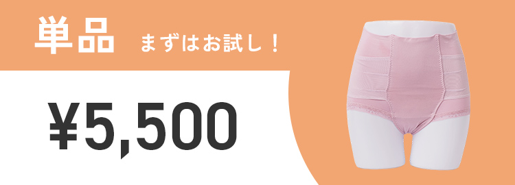 単品