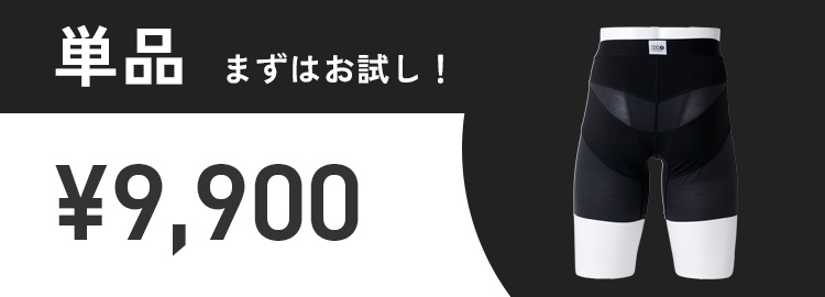 単品