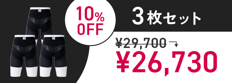 3枚セット