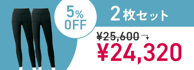 2枚セット