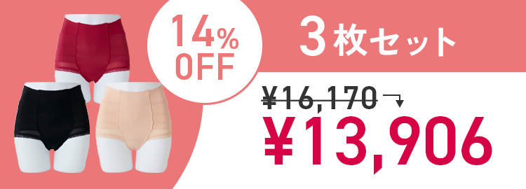 3枚セット