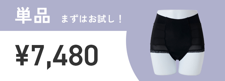 単品