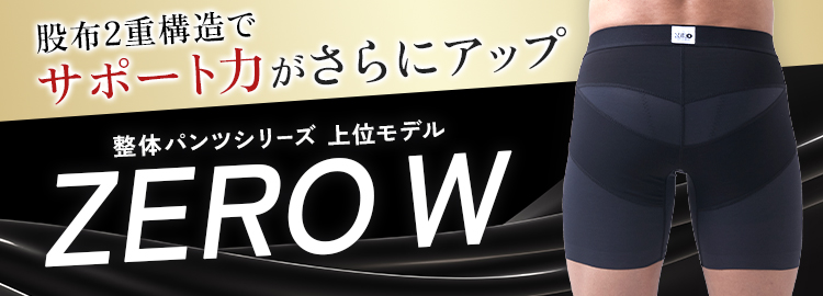 整体パンツシリーズ上位モデル