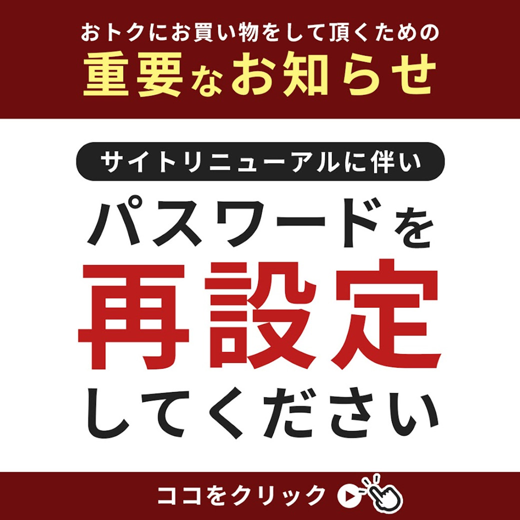 パスワードリセット