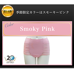 整体ショーツ季節便