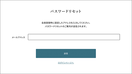 メールアドレスを入力