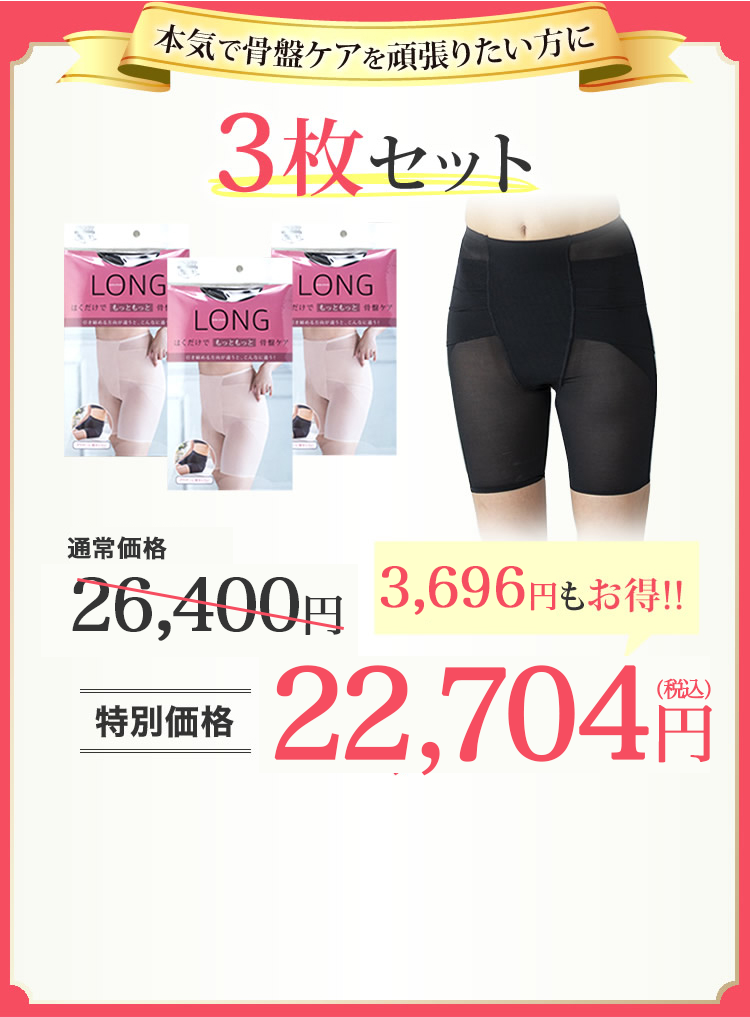 整体ショーツLONG Amazon | [はくだけ整体] 特許取得 整体ショーツLONG ノン