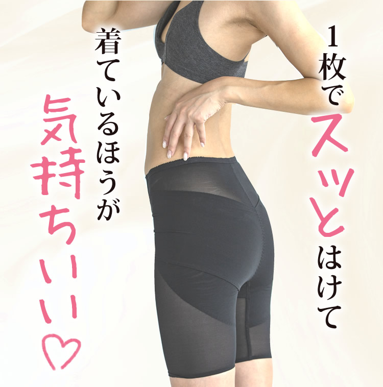 1枚でスッとはけて着ているほうが気持ちい?