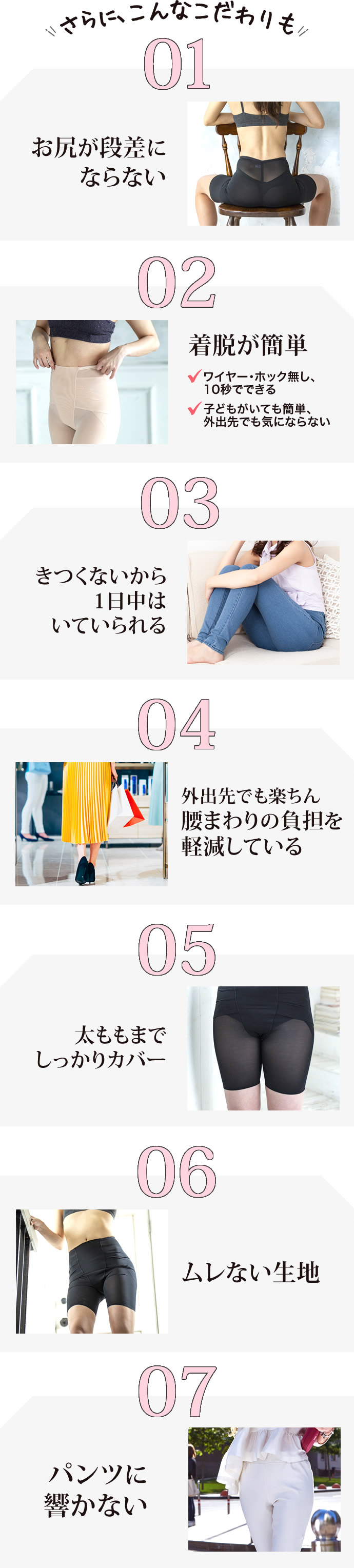 お尻が段差にならない
