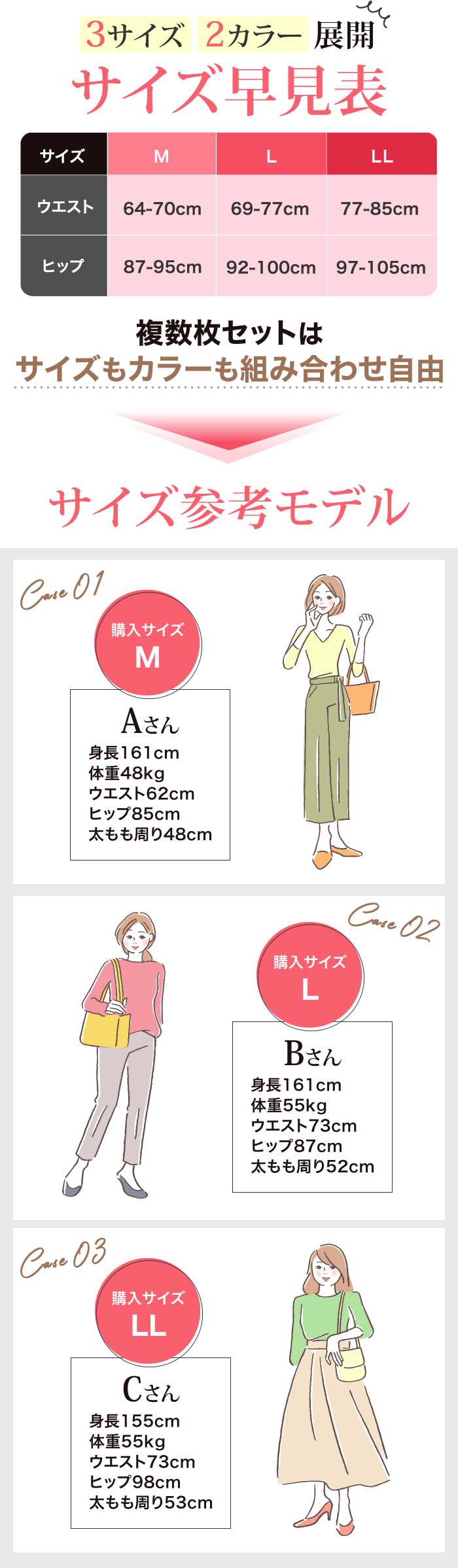 複数枚セットはサイズもカラーも組み合わせ自由