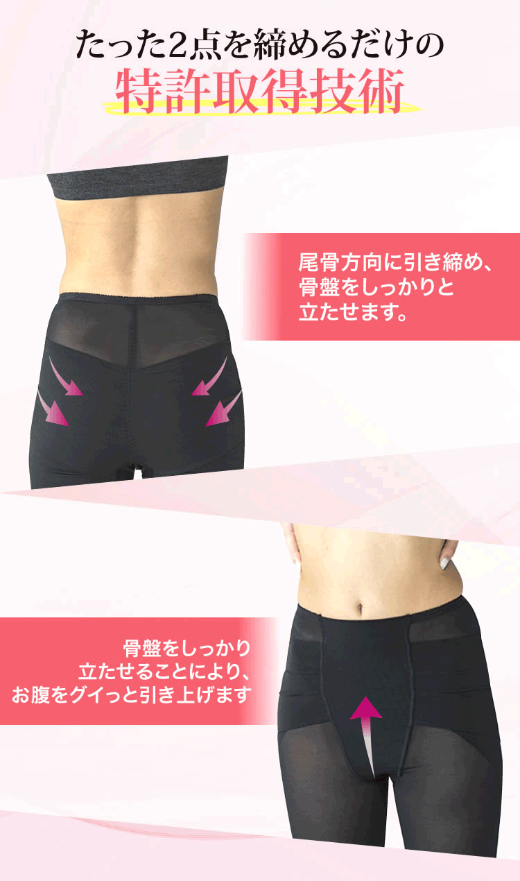 尾骨方向に引き締め、骨盤をしっかりと立たせます。骨盤をしっかり立たせることにより、お腹をグイっと引き上げます