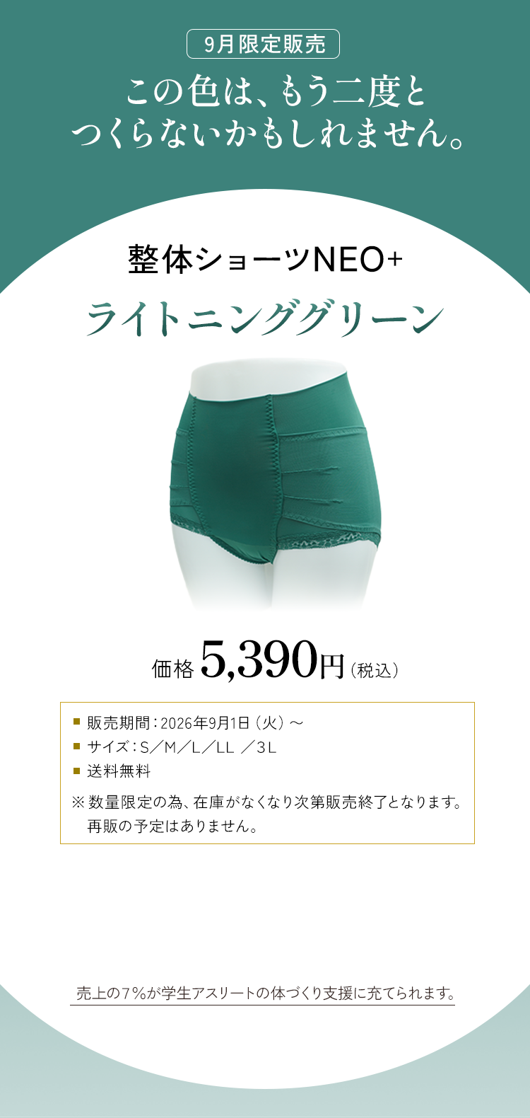 単品価格