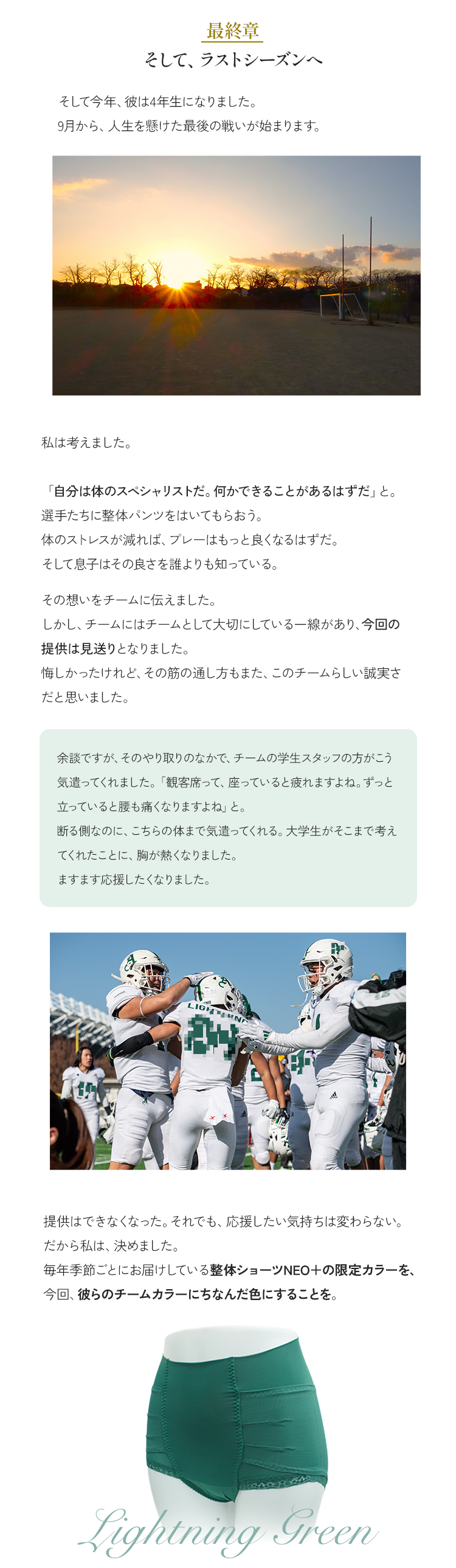 この色が生まれるまでの物語