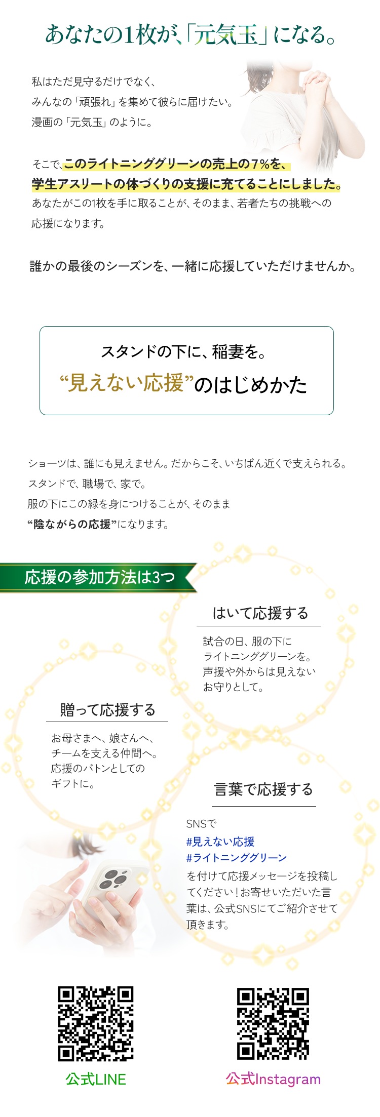 あなたの1枚が「元気玉」になる