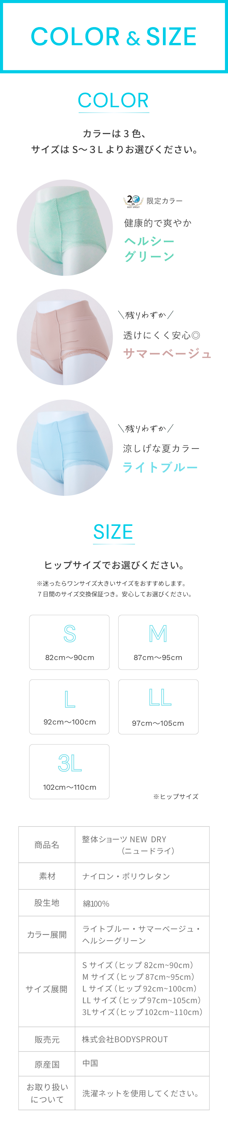 カラー・サイズ