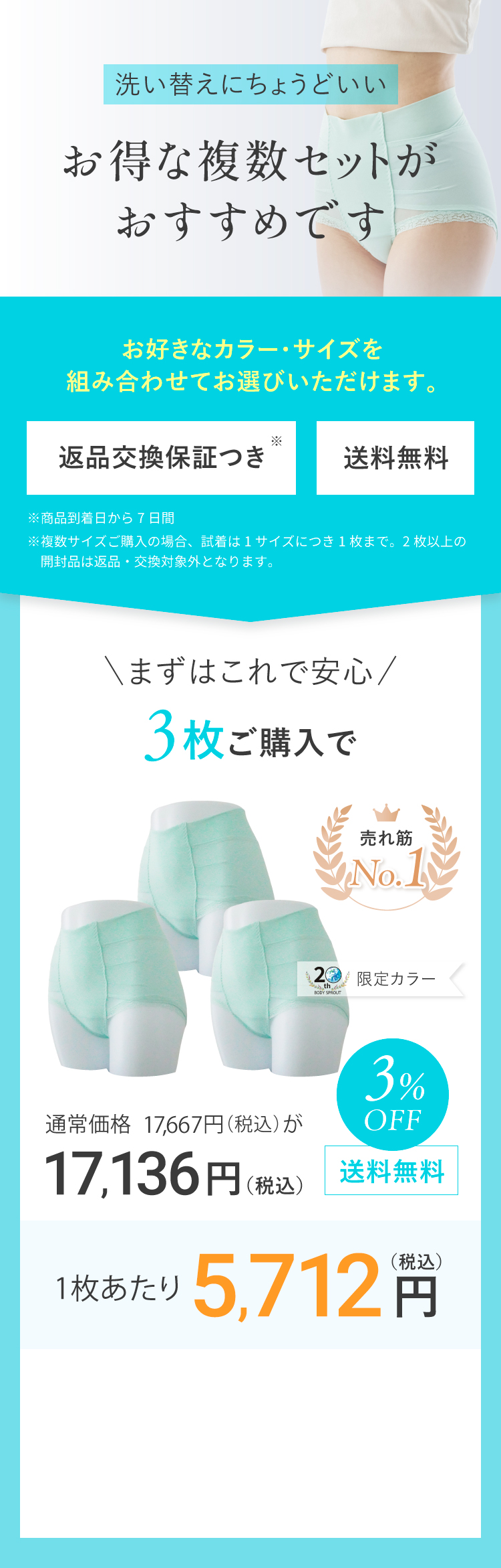 整体ショーツNEW DRY